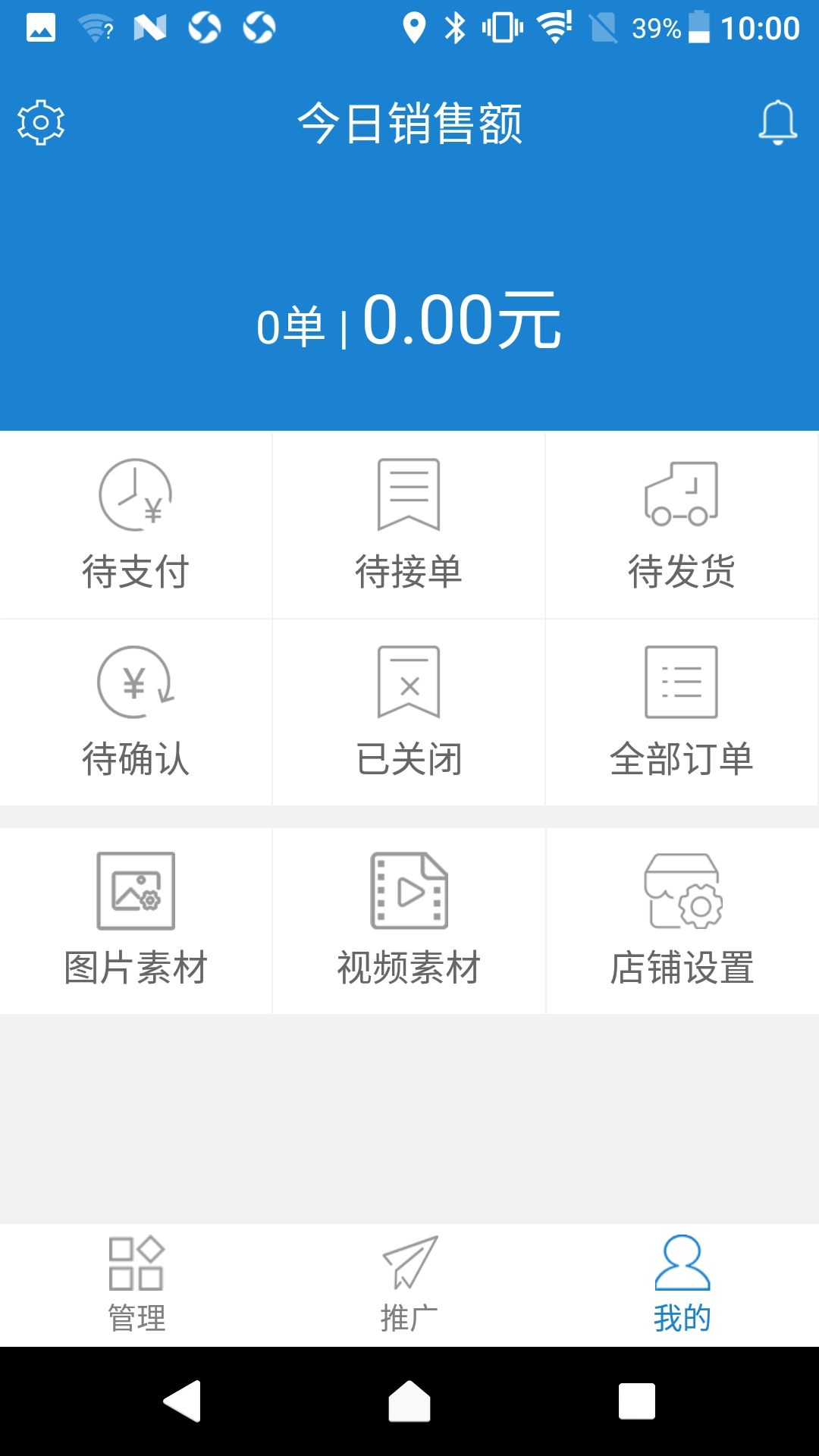 两河汇卖家版