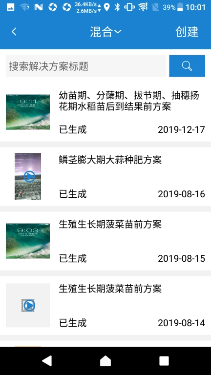 两河汇卖家版