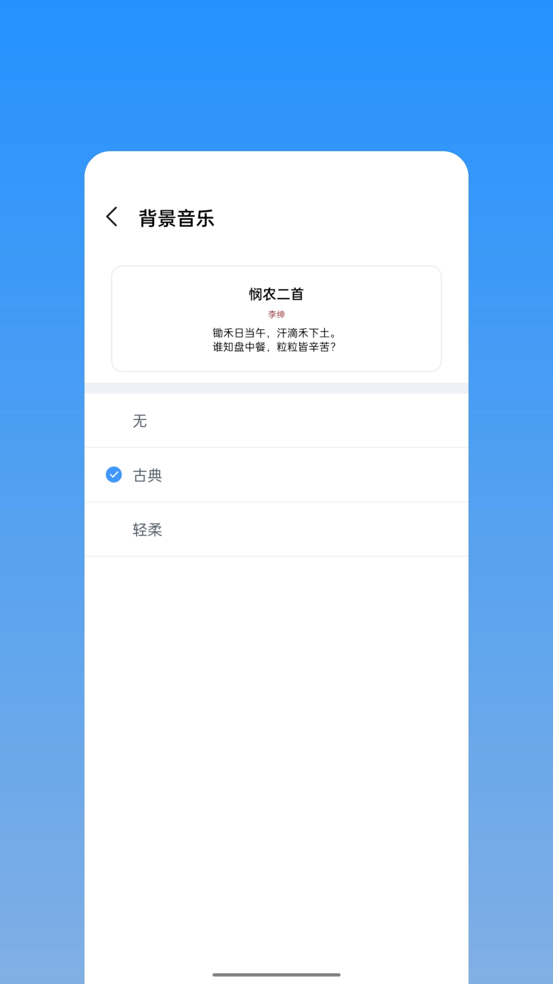 诗词名篇宝-古诗词