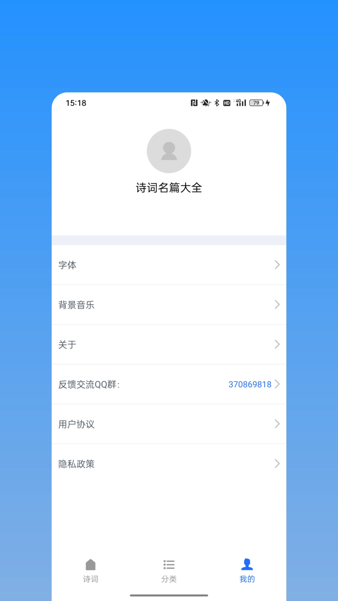 诗词名篇宝-古诗词