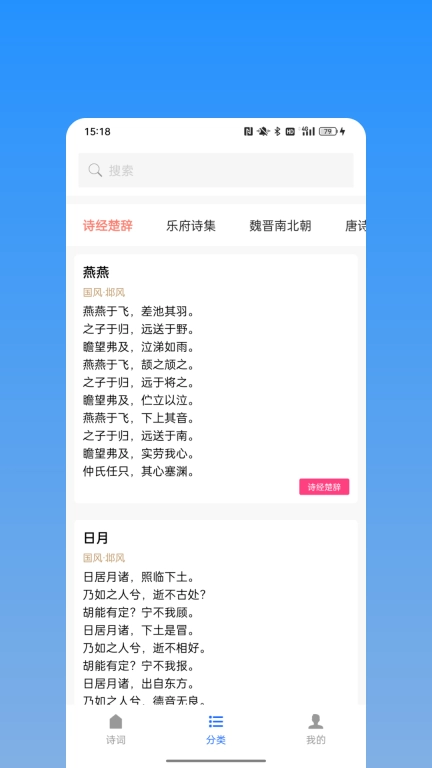 诗词名篇宝-古诗词