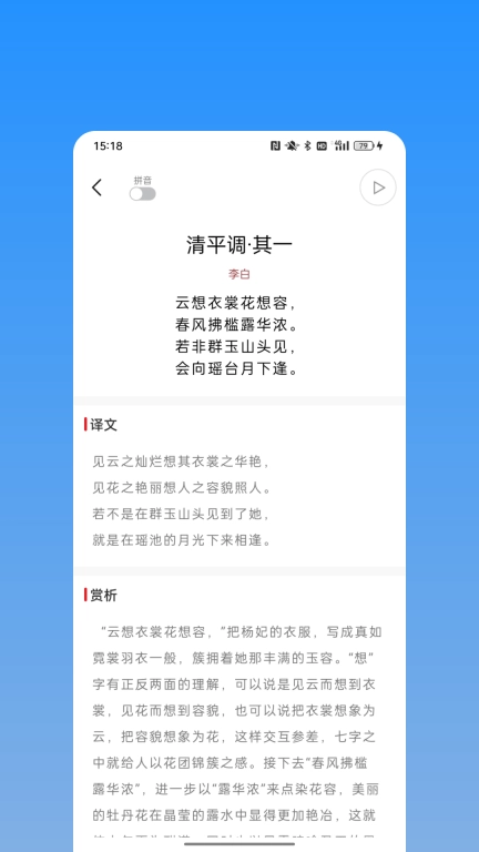 诗词名篇宝-古诗词
