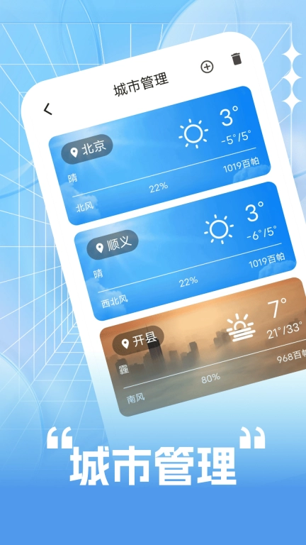 斑马天气