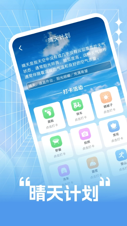 斑马天气