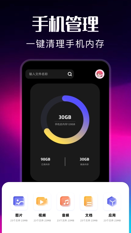 快连换机