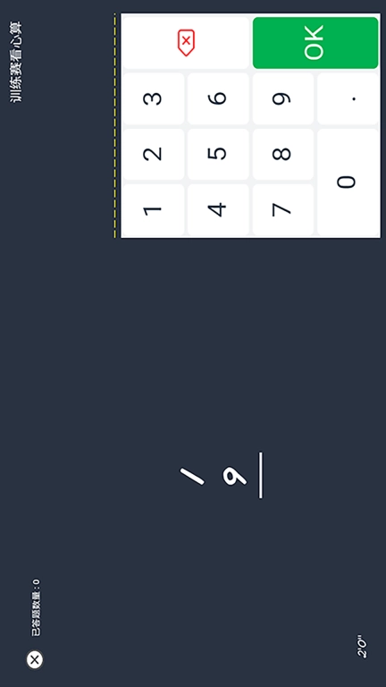 小算苗比赛软件
