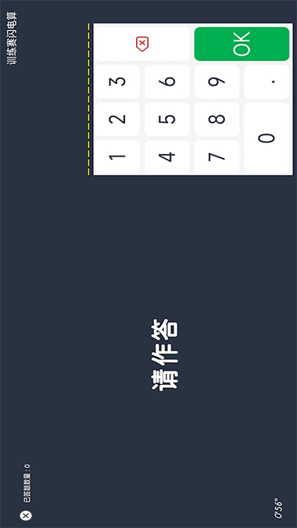 小算苗比赛软件