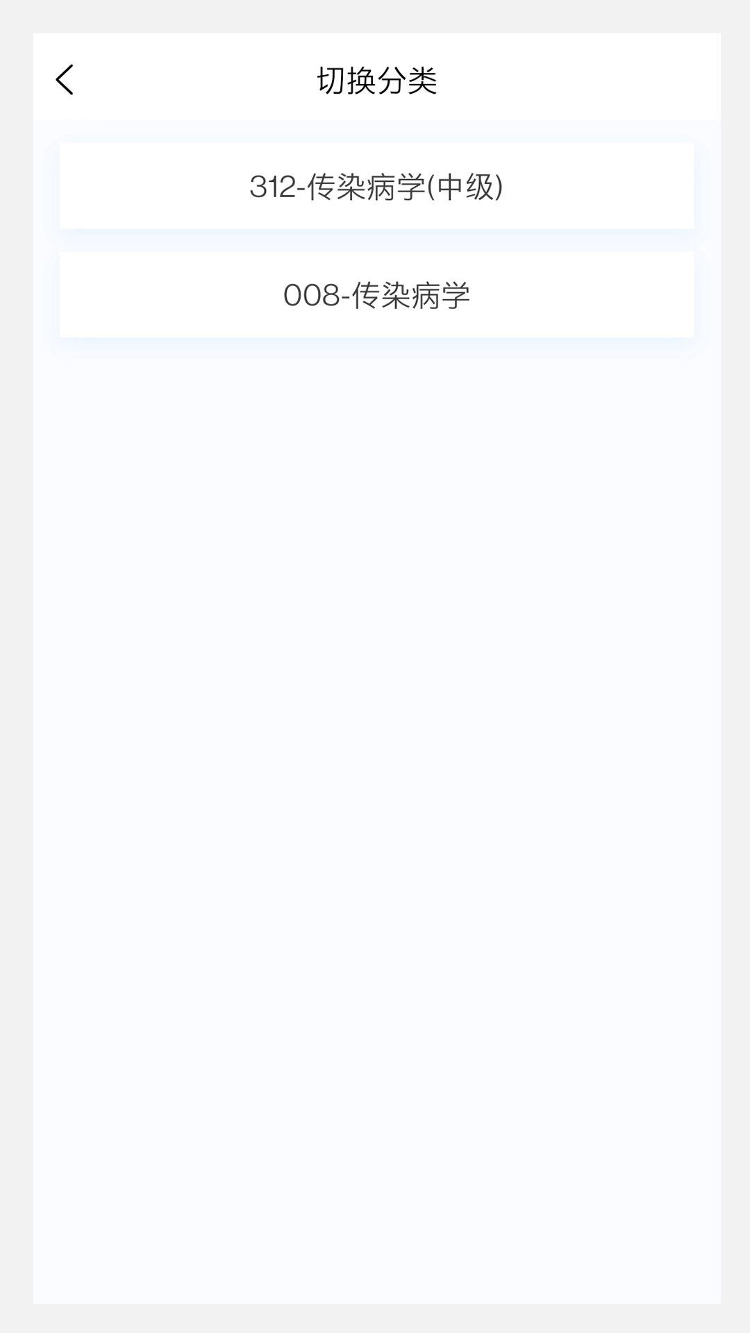 传染病学新题库