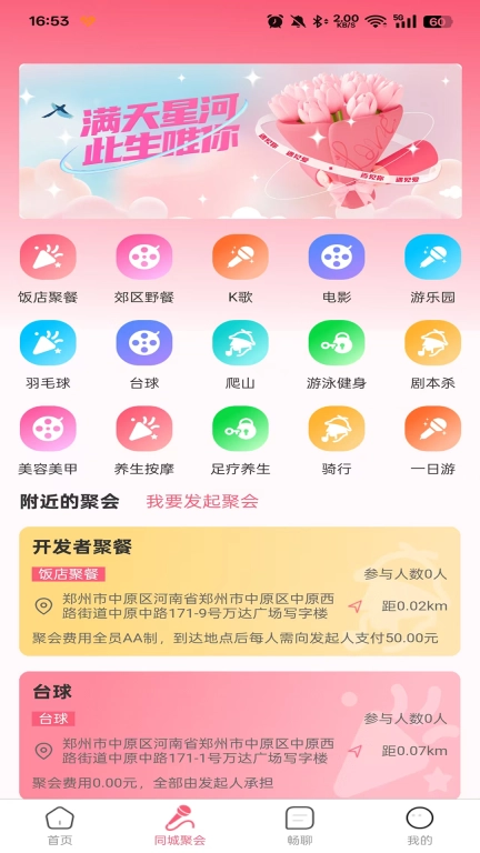 真爱网