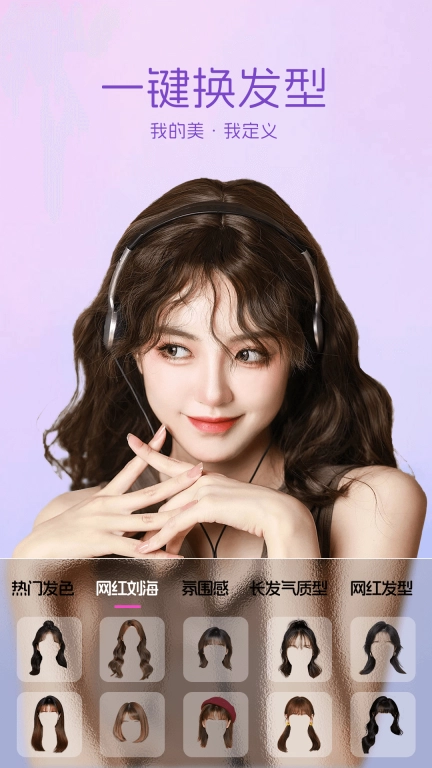 智能美颜P图