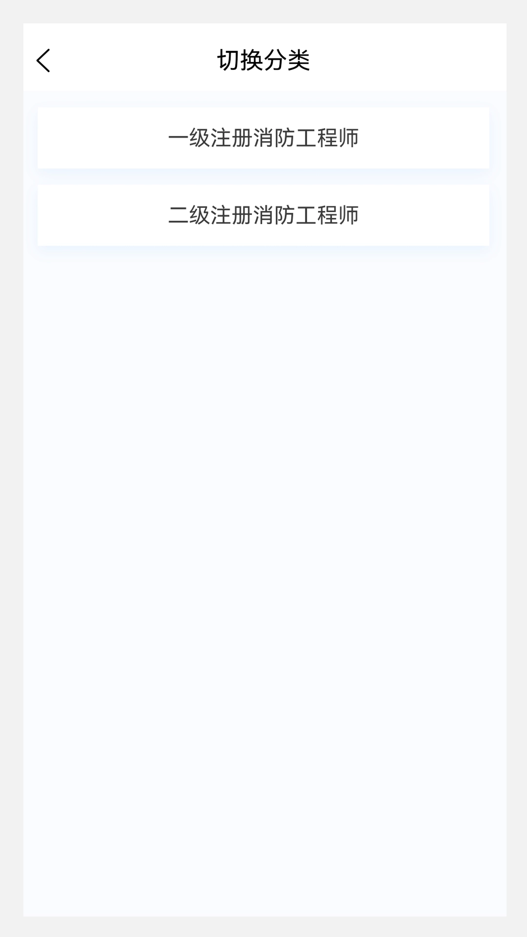 消防工程师新题库
