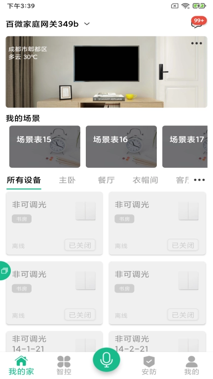 天诚百微