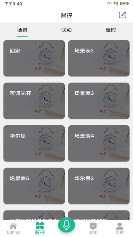 天诚百微