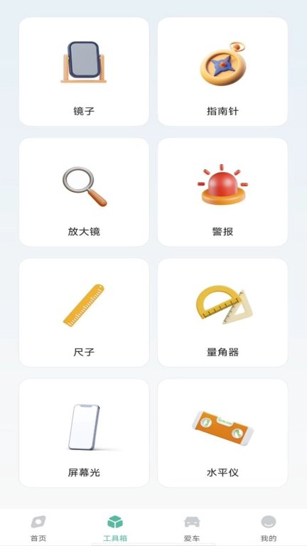 实时卫星导航仪