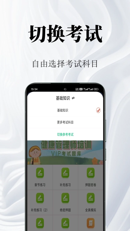 健康管理师鸣题库-健康管理考试