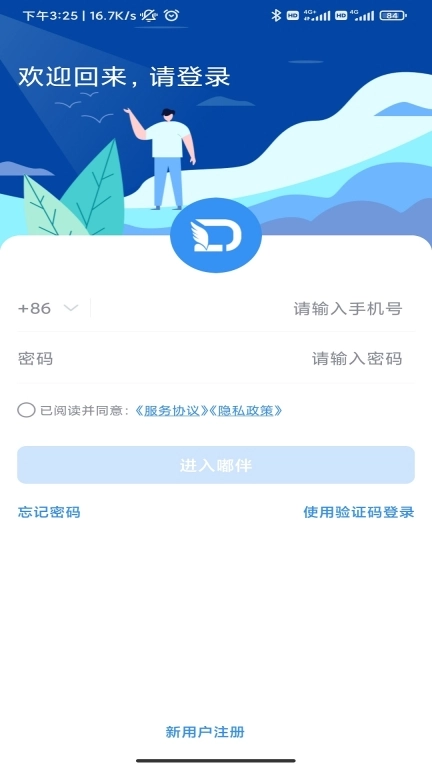 嘟伴