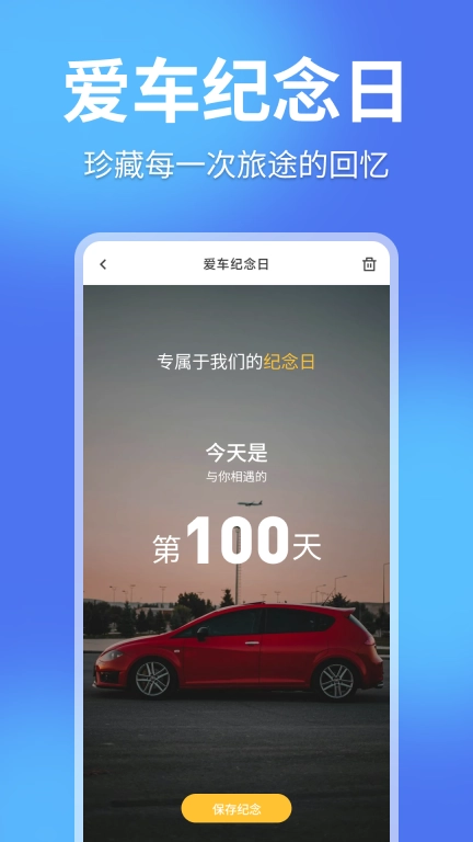 汽车保险记录