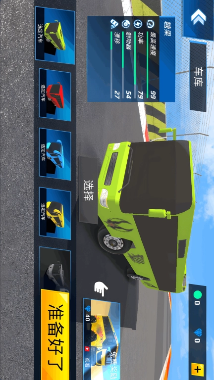 冲锋小破车