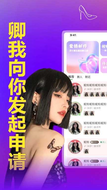 卿我视频语音交友