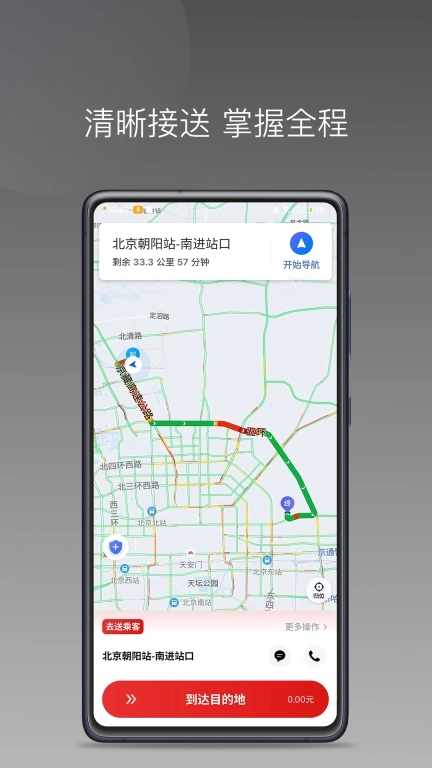 欧亚出行车主