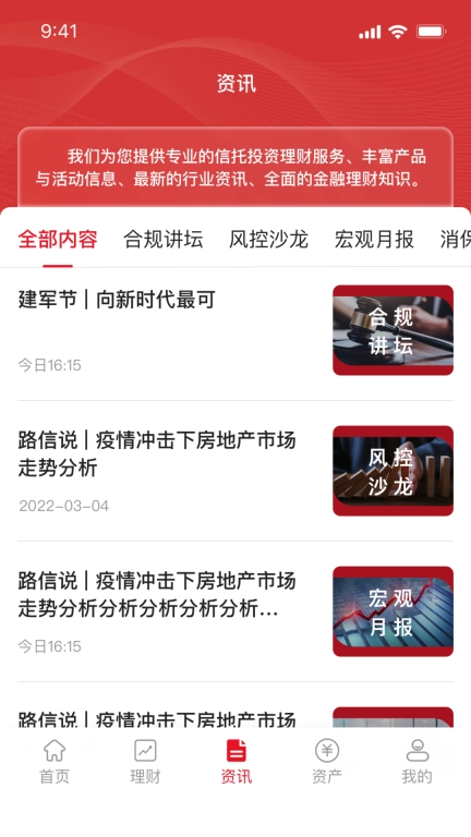 陆家嘴信托