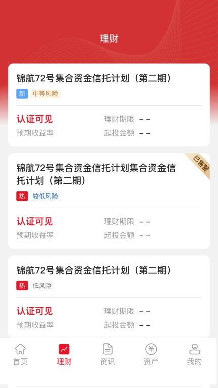 陆家嘴信托