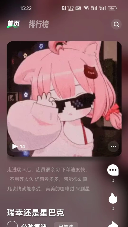音哟