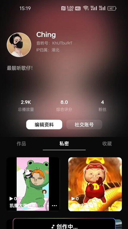 音哟