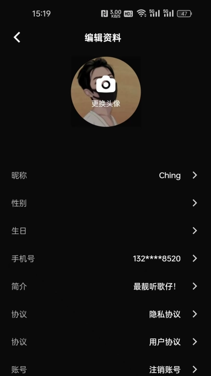音哟