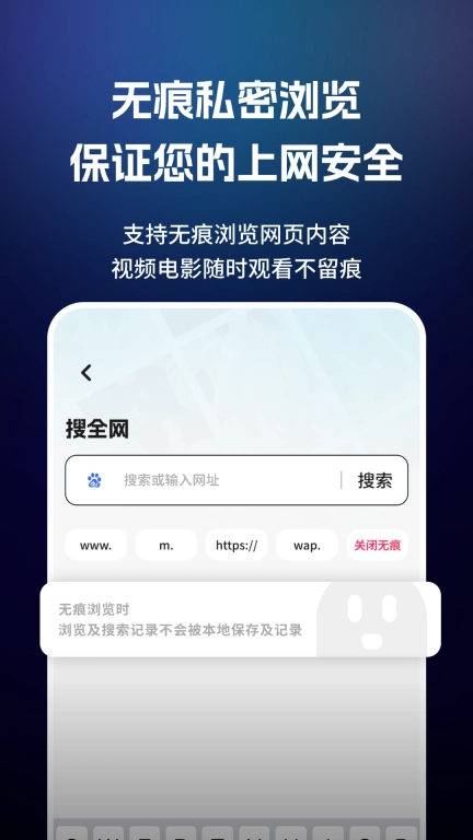 闪速浏览器