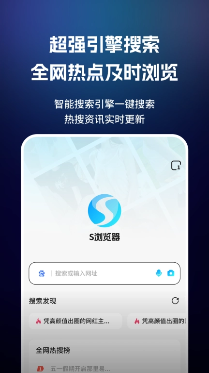闪速浏览器