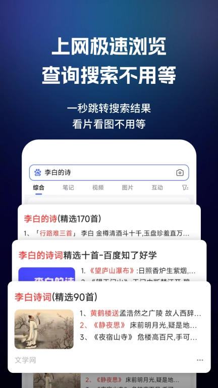 闪速浏览器