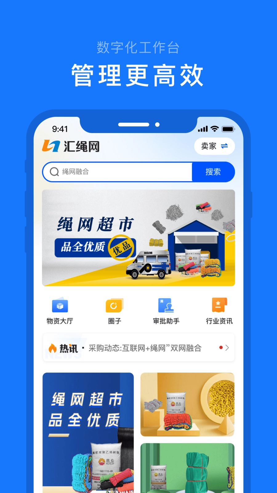 汇绳网