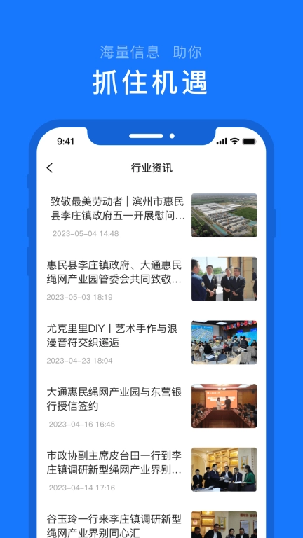 汇绳网