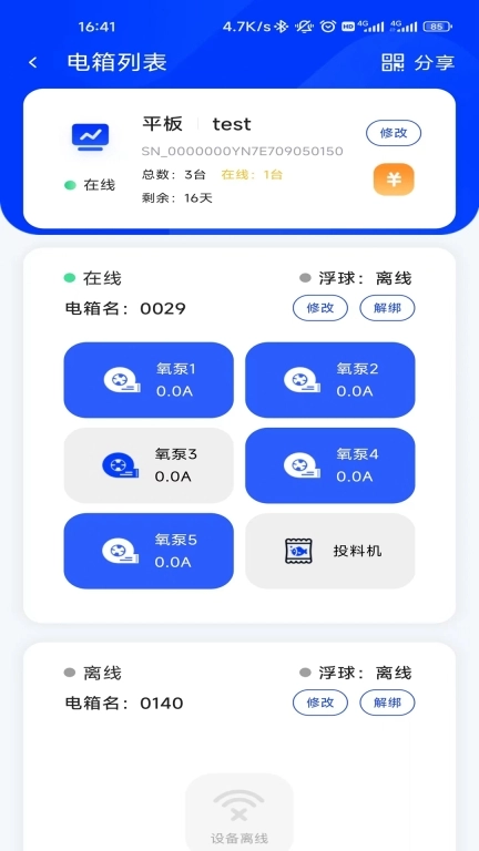 渔浪浪