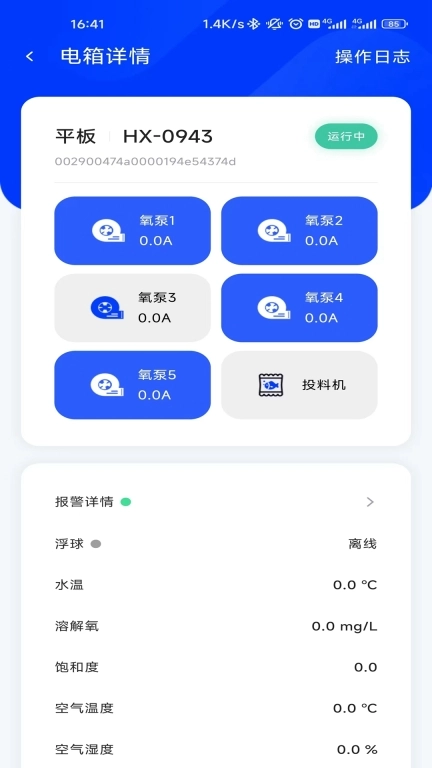 渔浪浪