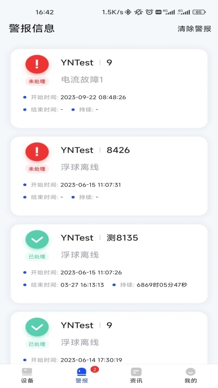 渔浪浪