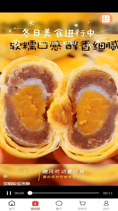 秦汉拼团团