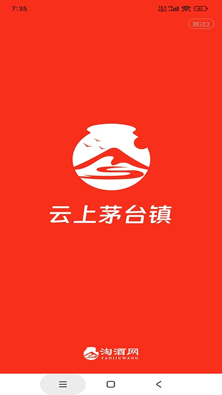 淘酒网