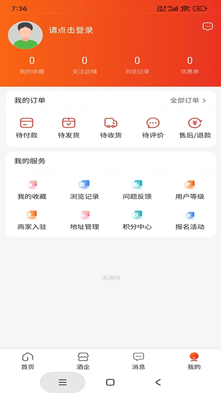 淘酒网