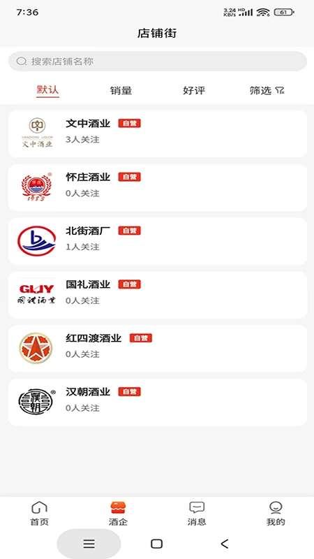 淘酒网