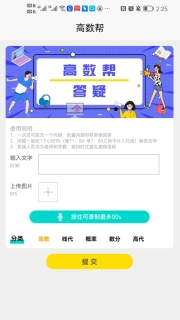 高数帮