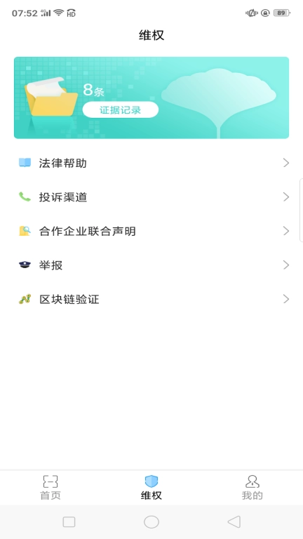 履信防伪