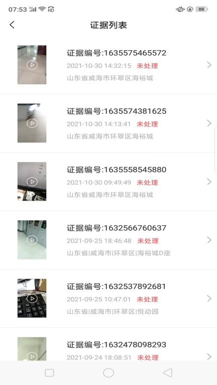 履信防伪