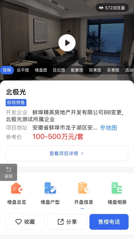 乐居蚌埠