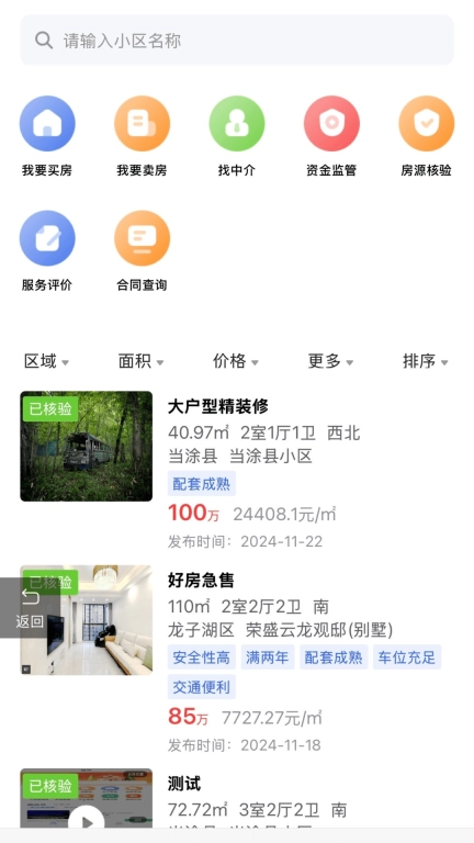 乐居蚌埠
