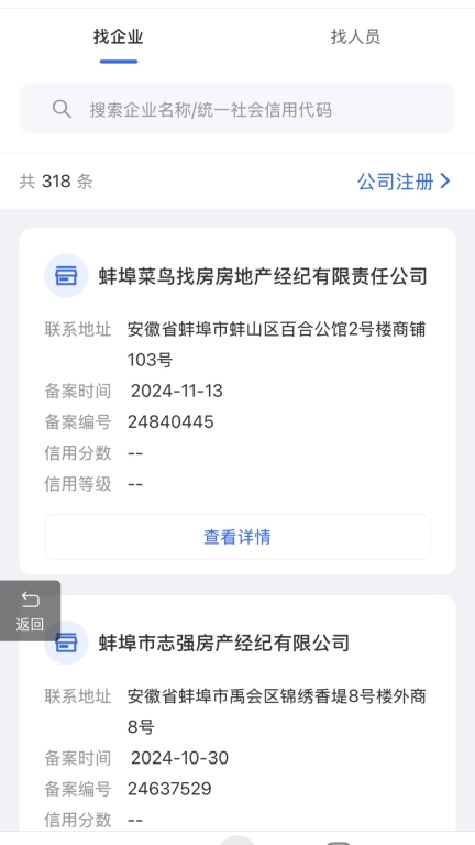 乐居蚌埠