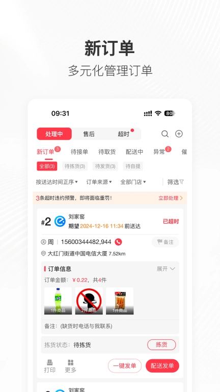 管单宝