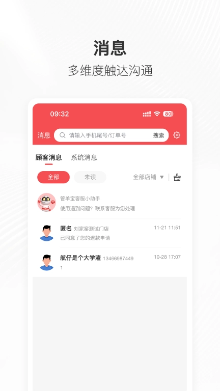 管单宝