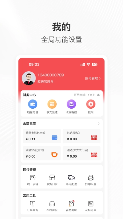 管单宝